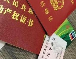 舞阳房子不是自己的能去办理房屋抵押贷款吗？