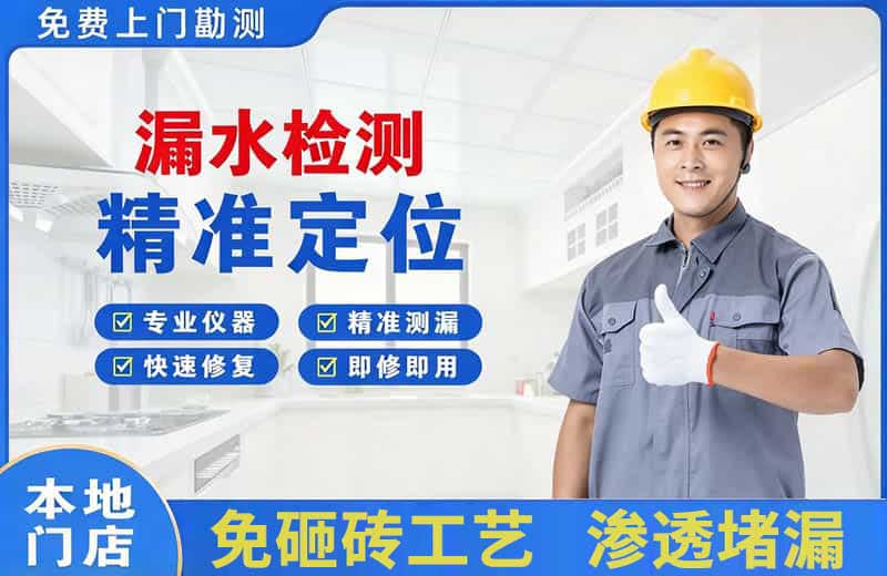 舞阳漏水检测精准定位